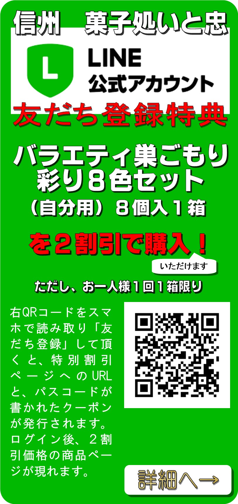 長野県産品ECサイト送料無料キャンペーン2022