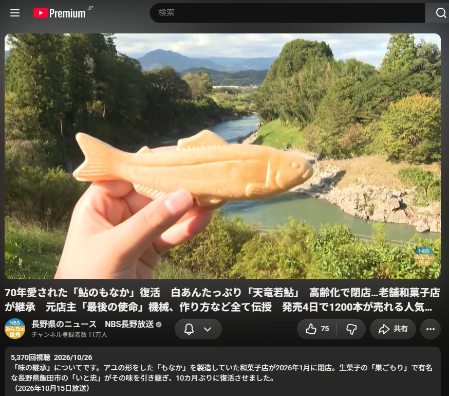 「みんなの信州」