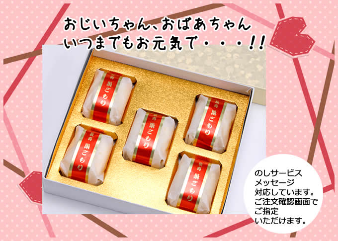 のしサービス メッセージ 対応しています。 ご注文確認画面で ご指定 いただけます。