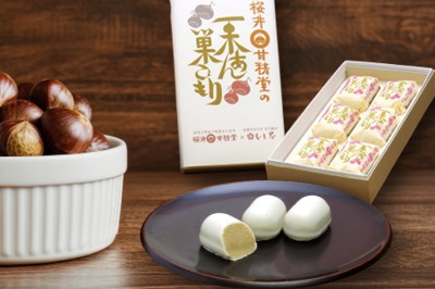 栗あん巣ごもり