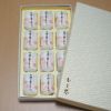 天使の巣ごもり１２個入り