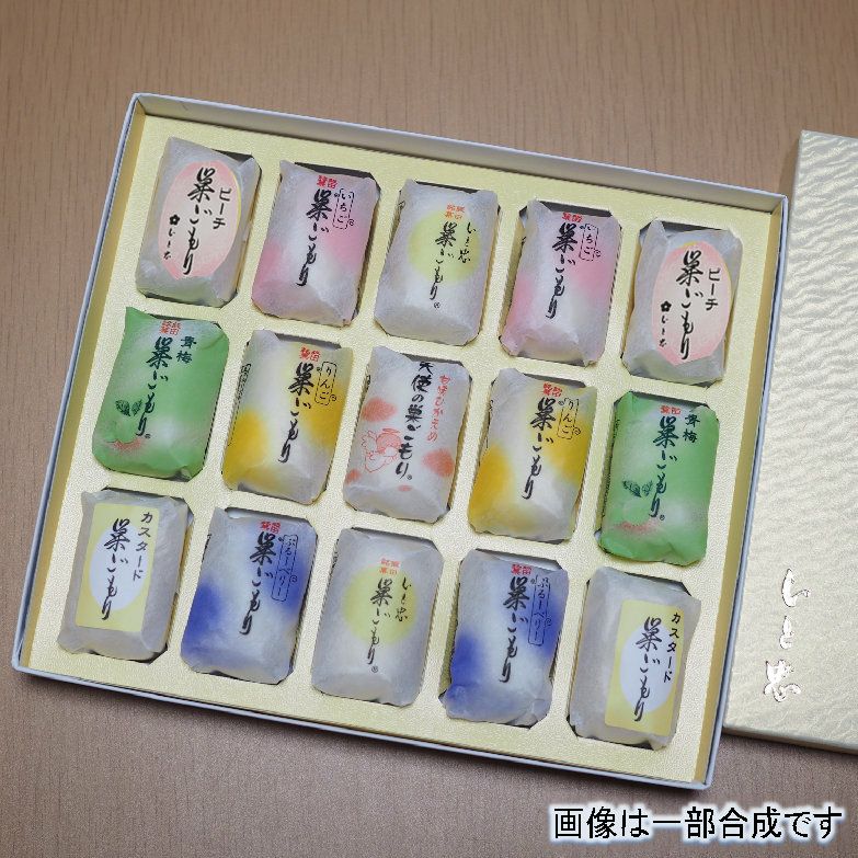 巣ごもり８色セット15個入り