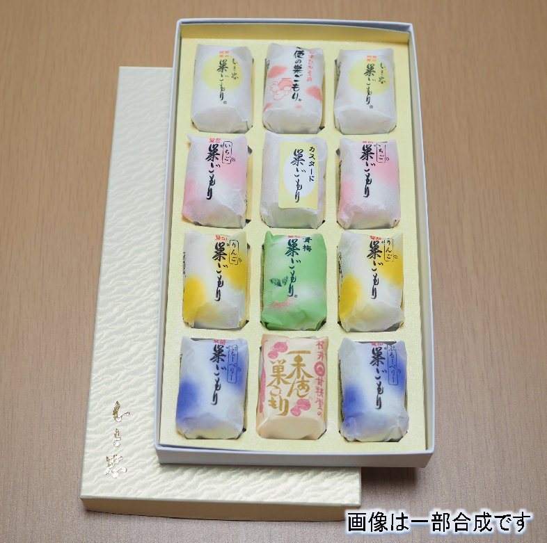 巣ごもり８色セット12個入り