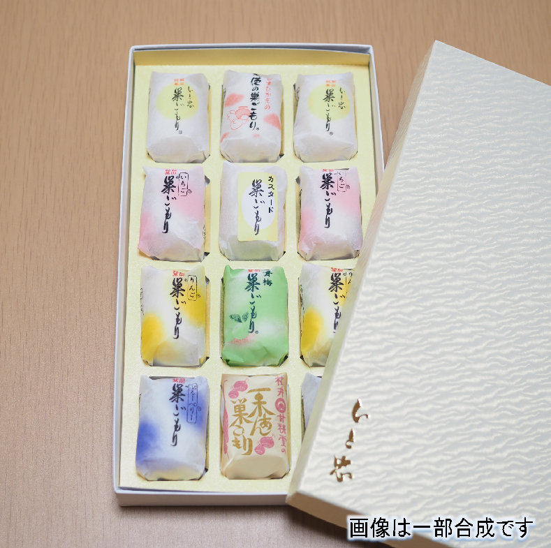 巣ごもり８色セット12個入り